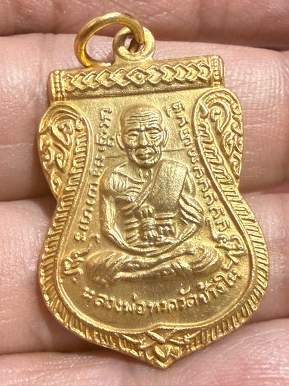 เสมาหลวงปู่ทวด หลังหลวงปู่ทิม เนื้อชุปทอง ผิวสีทอง 