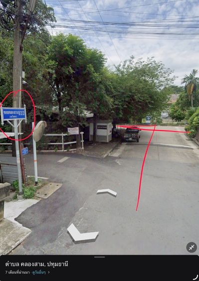 ขายที่200ตรวใกล้ อบตคลองสาม