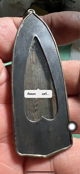 พระร่วงหลังรางปืน  รูปที่ 2