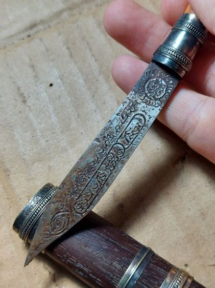 เครื่องรางมีดหมอจักรนารายณ์หลวงพ่อเดิมใบ 3 ยาวรวม 6 นิ้ว รูปที่ 4