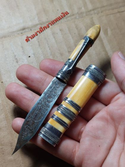 เครื่องรางมีดหมอปากกาหลวงพ่อเดิมจักรนารายณ์ใบ 2.5 ยาวรวม 5 นิ้วแหนรัดเป็นเงินแท้