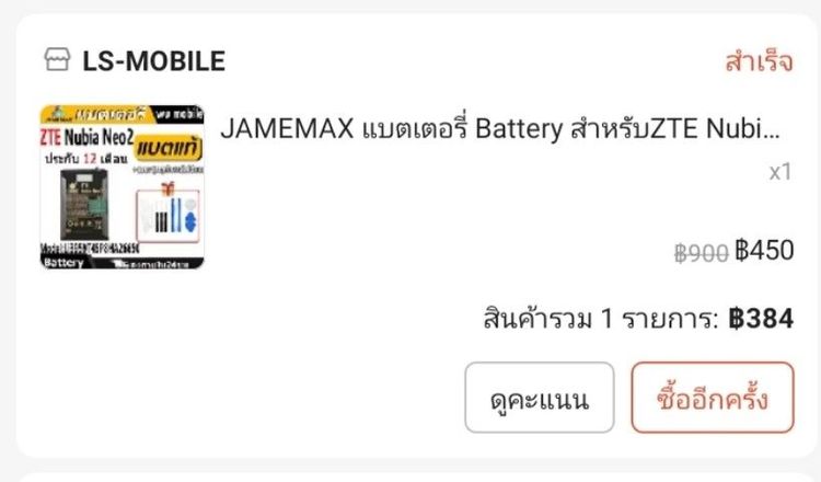 nubia neo 2 5g 🍏(ยังไม่ออก)  8 256 เปลี่ยนยกเครื่องครับ ไม่มีของแถม รูปที่ 13