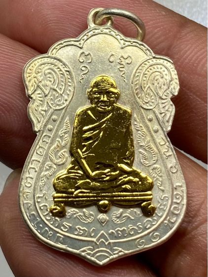 เหรียญหลวงปู่เอี่ยมยันต์สร่หน้ากากทอง พร้อมกล่อง