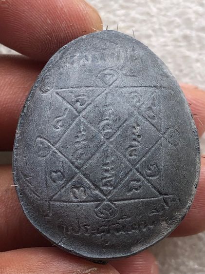 พระปิดตาจัมโบ้๑ เนื้อใบลาน รูปที่ 4