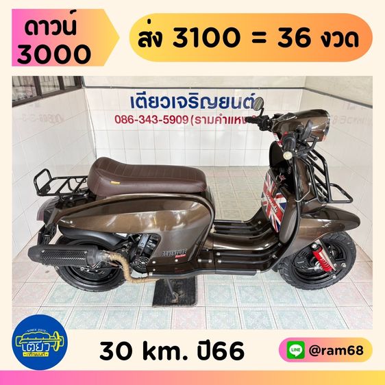  Scomadi Technica200i Adventure Series ABS  วิ่ง 30 โล  ปี66