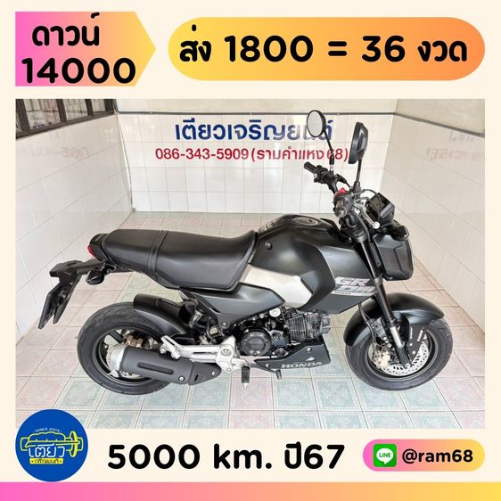  Honda GROM ABS   วิ่ง 5,000 โล  ปี67