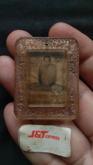 หลวงพ่อกวยหลวงจีวรเลี่ยมเดิมจากวัดของแรไอเทมหายากสุดๆสวยงามมากน่าสะสมมีเงินบางทีก็ไม่สามารถหาเช่าบูชามาได้เพราะสร้างน้อยหายากสุดๆ