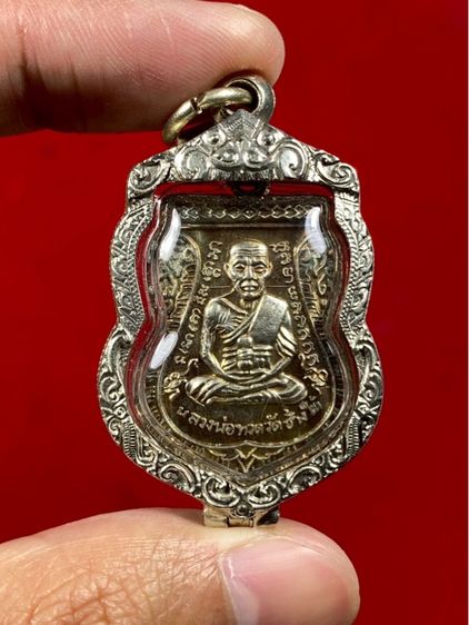 🔺เหรียญหลวงปู่ทวด วัดช้างให้ จ.ปัตตานี