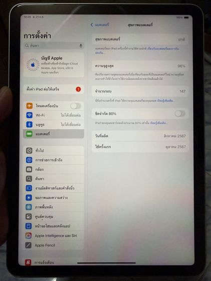 ขาย แลก เทิร์น IPad Air 6 M2 64gb Wifi เครื่องศูนย์ไทยแท้ สภาพสวยๆ การใช้งานปกติ พร้อมใช้งานเลยครับผม รูปที่ 10