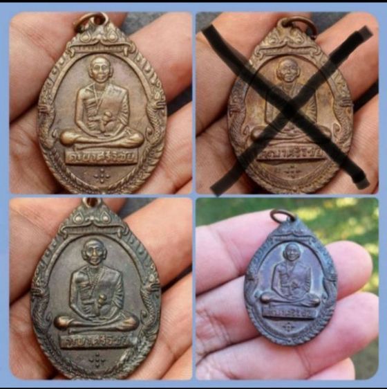 เหรียญครูบาศรีวิชัย  ปี2518 เหรียญ ละ 700 (3เหรียญ 1800)