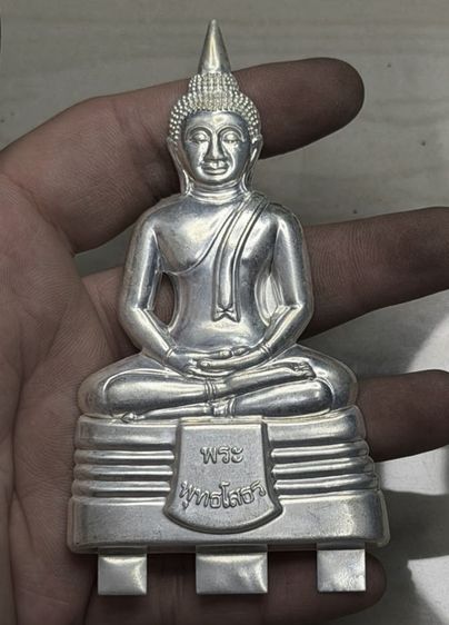 พระหลวงพ่อโสธรองค์ใหญ่เท่าฝ่ามือเนื้อโลหะ รูปที่ 3