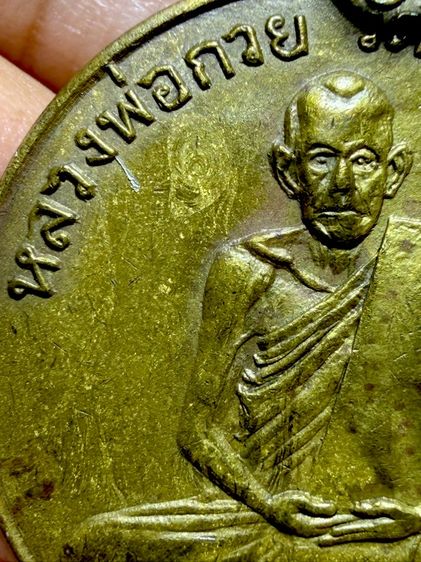 หลวงพ่อกวยปี04  เนื้อทองฝาบาตร เก่าๆคมชัดลึก ถูกพิมพ์ พระเก่าๆ พระเหมาๆบ้านๆ พระคนแก่เก่าๆเก็บ ทิ้งใว้ก่อนจากไป 081-3330446 line tonyabu  รูปที่ 7