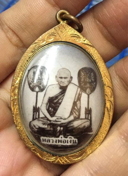 หลวงพ่อเงิน