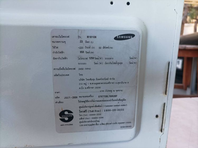 ไมโครเวฟ 23 ลิตร SAMSUNG รุ่น m181gn ใช้งานง่าย มีปุ่มบอกประเภทที่ใช้กับอาหารแต่ละชนิด สภาพดี ด้านในทำสี(ทนความร้อน)ให้ใหม่ ขายเพียง 490 บาท รูปที่ 4