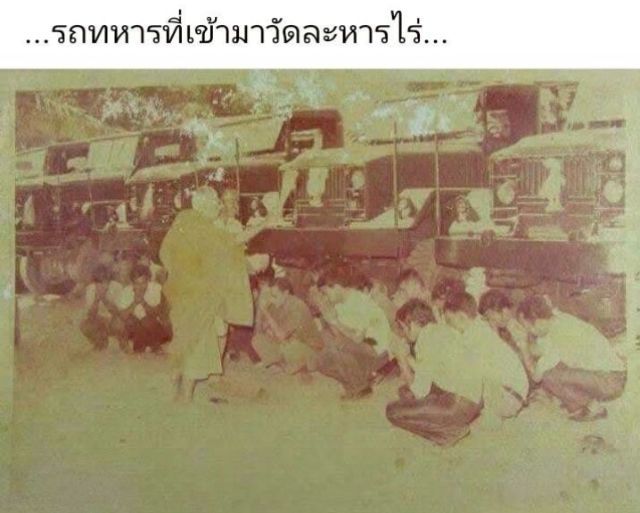 พระสมเด็จผงพรายกุมาร หลวงปู่ทิม วัดละหารไร่ ระยอง 2516 รูปที่ 3