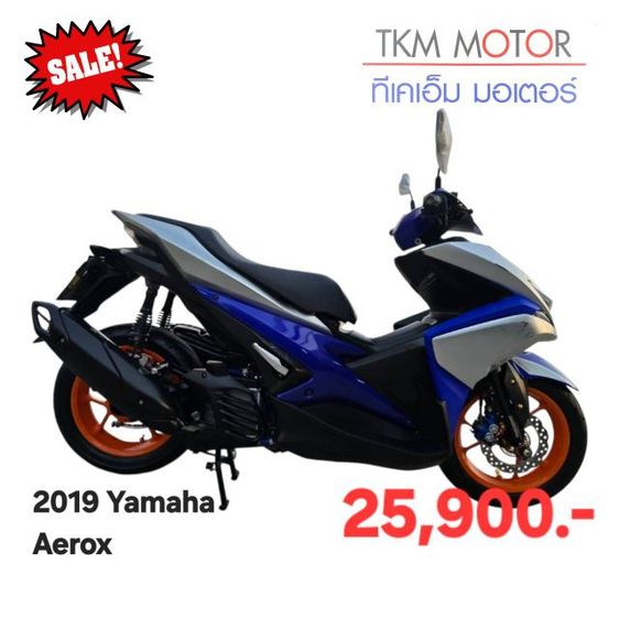 ขายด่วน yamaha aerox ปี 2019