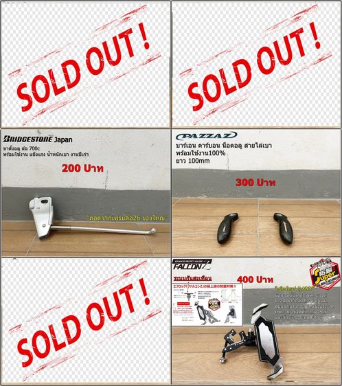 Setอะไหล่ชุดที่1