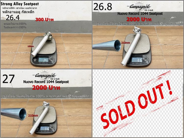 Setอะไหล่ชุดที่10