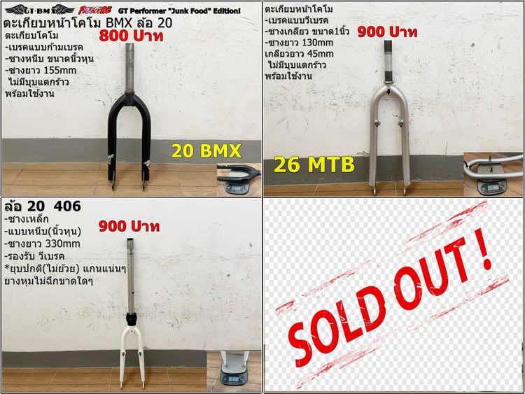 Setโช๊คและตะเกียบ จักรยาน