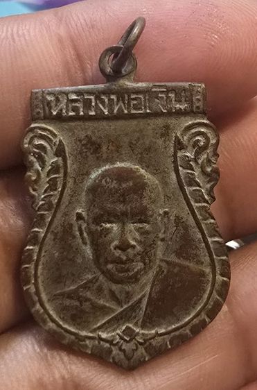 พระเหรียญ350รวมส่ง