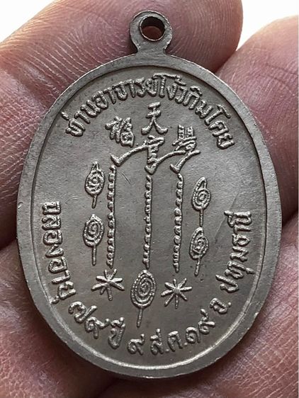 พระเหรียญเงินเก่าคะ รูปที่ 2