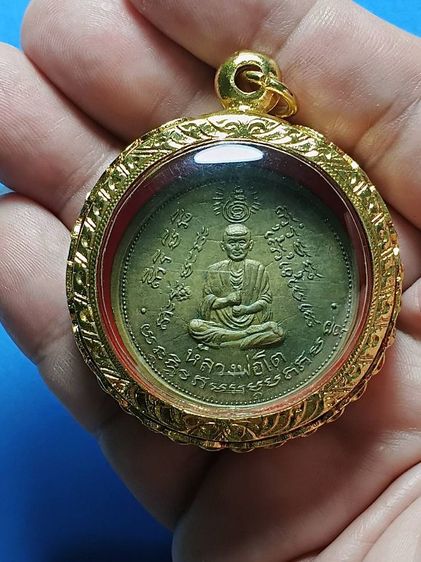 เหรียญสองอาจารย์ หลวงปู่ทวด หลัง สมเด็จโต วัดปราสาทบุญญาวาส รุ่นแรก ปี2506 เนื้อฝาบาตร สภาพสวยมาก พิธีใหญ่ 108 คณาจารย์ปลุกเสก น่าใช้มากครับ รูปที่ 8