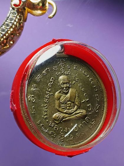 เหรียญสองอาจารย์ หลวงปู่ทวด หลัง สมเด็จโต วัดปราสาทบุญญาวาส รุ่นแรก ปี2506 เนื้อฝาบาตร สภาพสวยมาก พิธีใหญ่ 108 คณาจารย์ปลุกเสก น่าใช้มากครับ รูปที่ 6