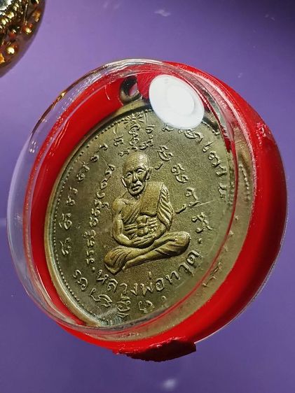 เหรียญสองอาจารย์ หลวงปู่ทวด หลัง สมเด็จโต วัดปราสาทบุญญาวาส รุ่นแรก ปี2506 เนื้อฝาบาตร สภาพสวยมาก พิธีใหญ่ 108 คณาจารย์ปลุกเสก น่าใช้มากครับ รูปที่ 5