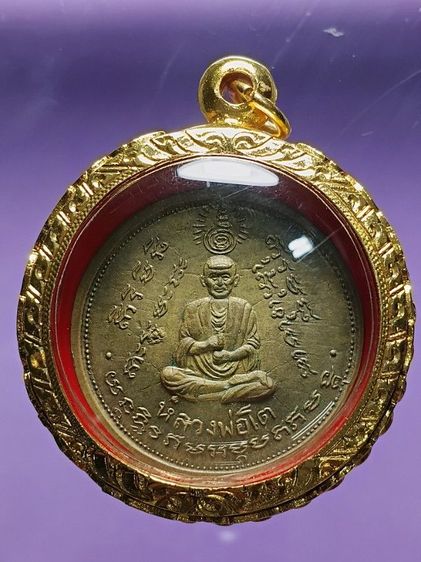 เหรียญสองอาจารย์ หลวงปู่ทวด หลัง สมเด็จโต วัดปราสาทบุญญาวาส รุ่นแรก ปี2506 เนื้อฝาบาตร สภาพสวยมาก พิธีใหญ่ 108 คณาจารย์ปลุกเสก น่าใช้มากครับ รูปที่ 10