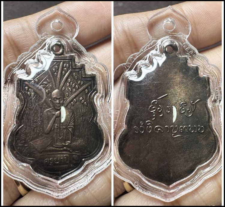 พระเหรียญเก่าเลี่ยมกรอบเก่า