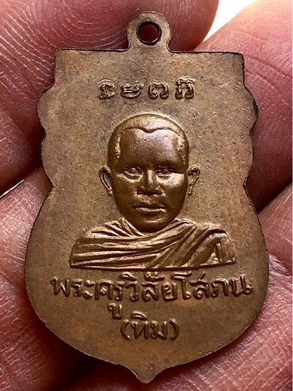 พระเหรียญเก่าคะ รูปที่ 2