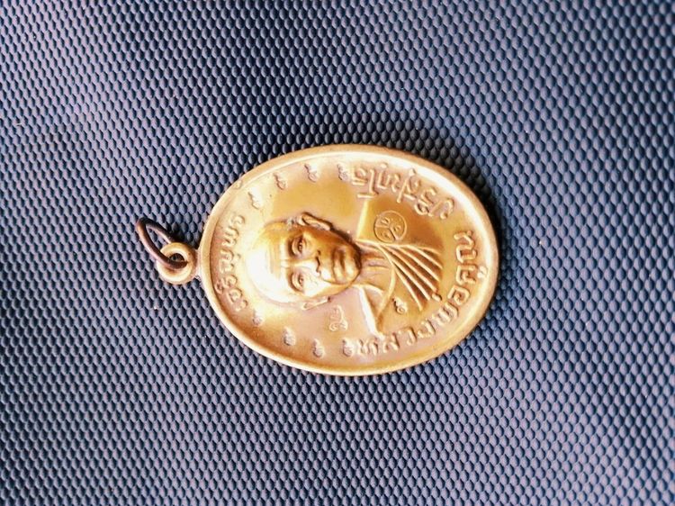 หลวงพ่อคูณฯรุ่นเจริญพรบน เนื้อทองฝาบาตร แท้ รูปที่ 2