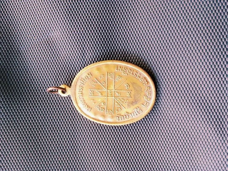 หลวงพ่อคูณฯรุ่นเจริญพรบน เนื้อทองฝาบาตร แท้