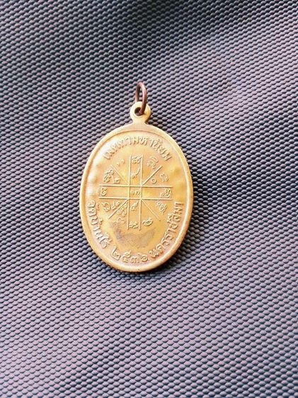 หลวงพ่อคูณฯรุ่นเจริญพรบน เนื้อทองฝาบาตร แท้ รูปที่ 2