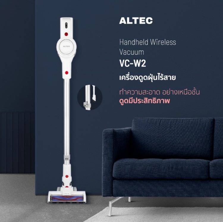 เครื่องดูดฝุ่น ALTEC รุ่น VC-W2 รูปที่ 4