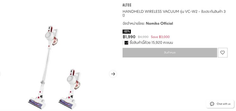 เครื่องดูดฝุ่น ALTEC รุ่น VC-W2 รูปที่ 3