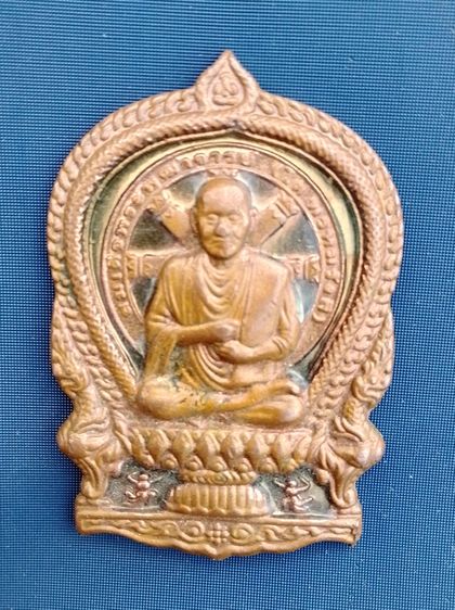 เหรียญหลังพระสมเด็จพุฒาจารย์โต วัดสะตือ