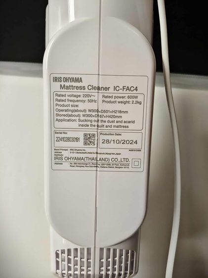 เครื่องดูดไรฝุ่น IRIS OHYAMA 600 W สีขาว รุ่น IC-FAC4 แบบมีสาย สภาพดี ใช้งานได้ รูปที่ 5