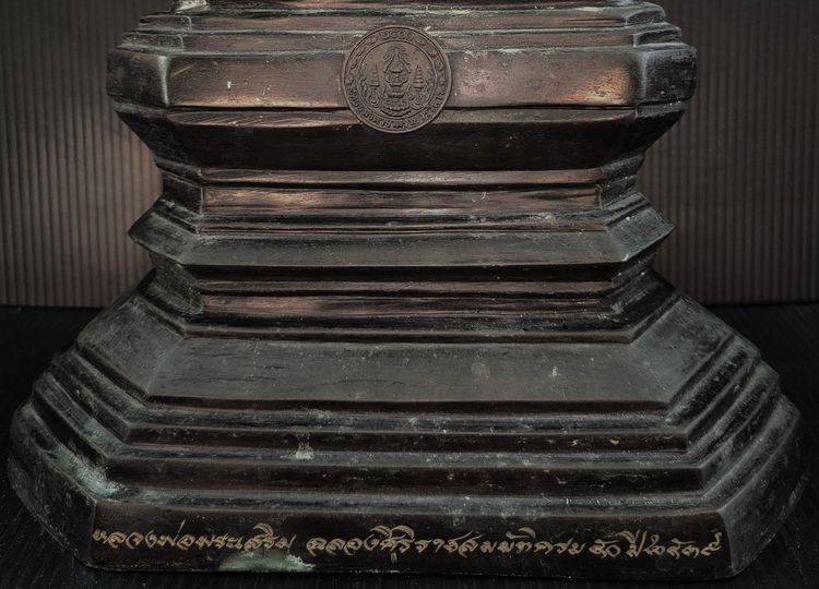 หลวงพ่อพระเสริม วัดปทุมฯ ปี 39 รูปที่ 7