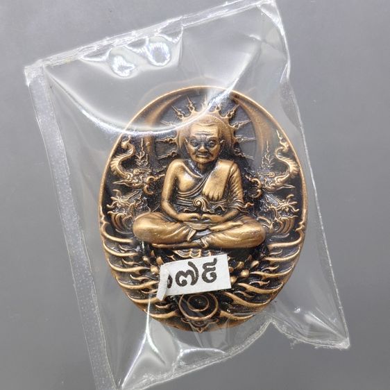 เหรียญหลวงปู่ทวด รุ่น " อภิเมตตา มหาโพธิสัตว์  พิมพ์เล็ก เนื้อทองแดงนอก ควบคุมออกแบบโดย อ.เฉลิมชัย พ.ศ.2558 พร้อมกล่องเดิม รูปที่ 3