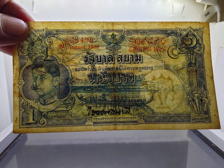ธนบัตร 1 บาท แบบ 3 รุ่น 2 สมัยรัชกาลที่ 8 ปี2497 ผ่านใช้น้อย ไม่ขาด ไม่รู สวยเดิมๆ รูปที่ 4