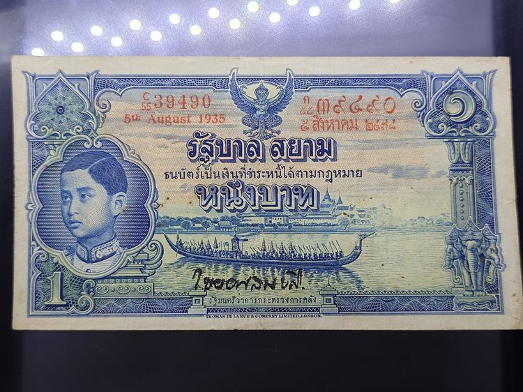 ธนบัตร 1 บาท แบบ 3 รุ่น 2 สมัยรัชกาลที่ 8 ปี2497 ผ่านใช้น้อย ไม่ขาด ไม่รู สวยเดิมๆ รูปที่ 2