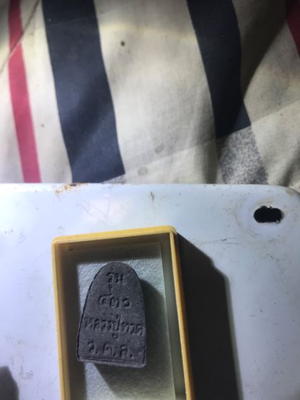 หลวงปูทวด วัดคงคาเลียบ(ท่าซัก) รูปที่ 3