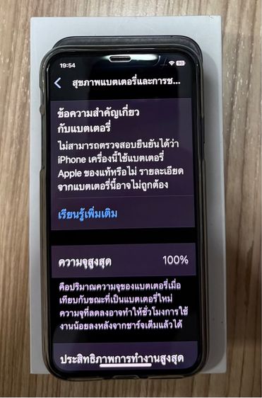 ไอโฟนXS มือสอง 512 GB รูปที่ 8