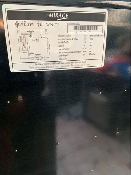 ตู้แช่ไวน์ MIRAGE 8.8Q สภาพใหม่เอี่ยม รูปที่ 3