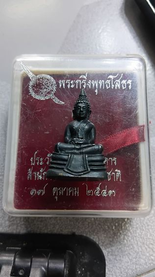 พระกริ่งหลวงพ่อโสธร ปี 43 รุ่น เปิดอาคารสำนักงานตำรวจแห่งชาติ รูปที่ 7