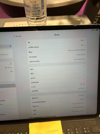 ขาย iPad Pro 12.9 นิ้ว 2018 gen 3 256g cellular ไม่มีตำหนิ สุขภาพแบต85พร้อม magic คียบอร์ดแท้  มีแค่เครื่อง  ราคา 13900 บาท รูปที่ 10