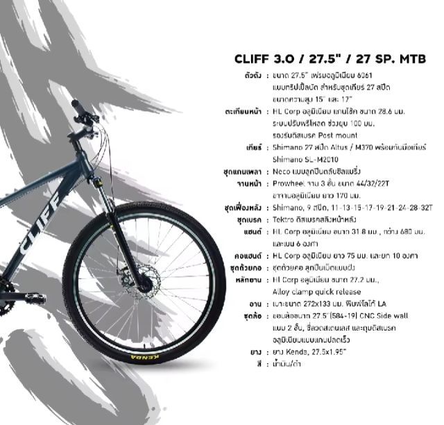 จักรยานภูเขาอลู 27.5 รูปที่ 3
