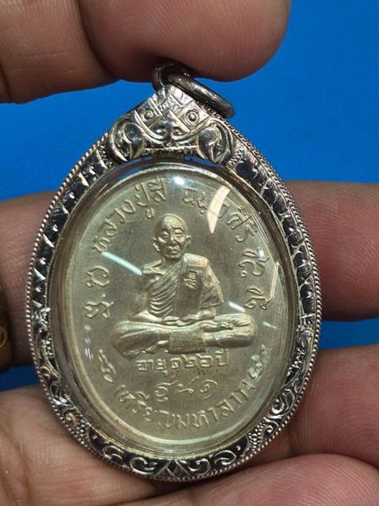 เหรียญมหาลาภ เนื้อเงิน ลป.สี วัดถ้ำเขาบุญนาค