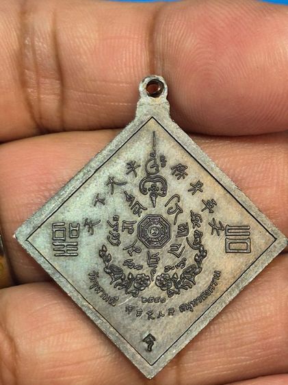 เหรียญเหล็ง พระอาจารย์อิฐฏ์ วัดจุฬามณี รูปที่ 2